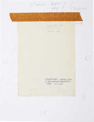 Софронова Антонина Фёдоровна. Пейзаж 